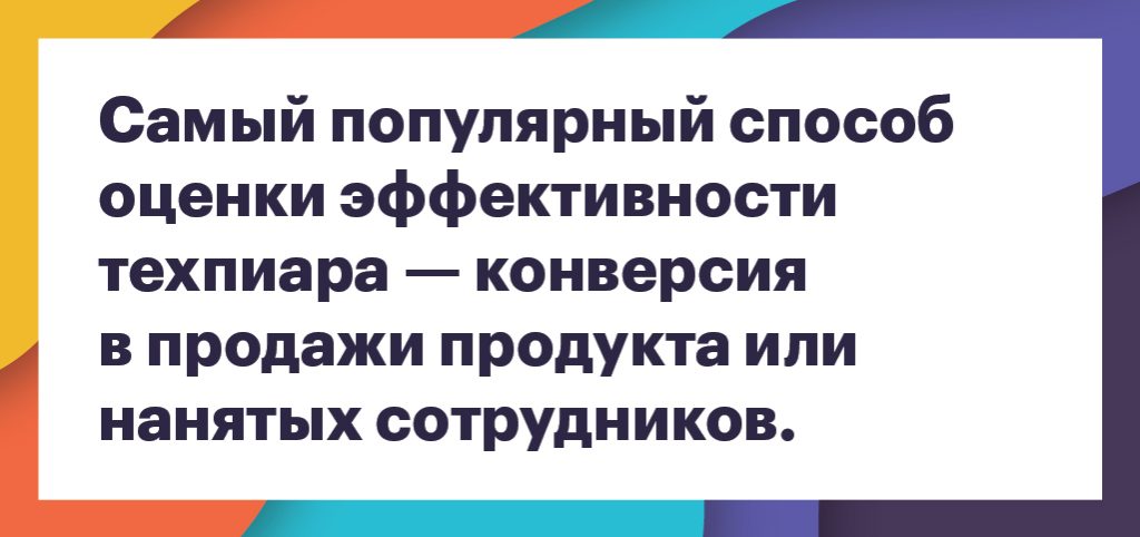 Кому нужен технический пиар и как им правильно заниматься