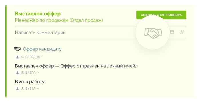 Оффер