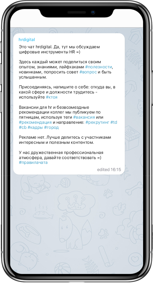 telegram, телеграм, hr, каналы для эйчаров