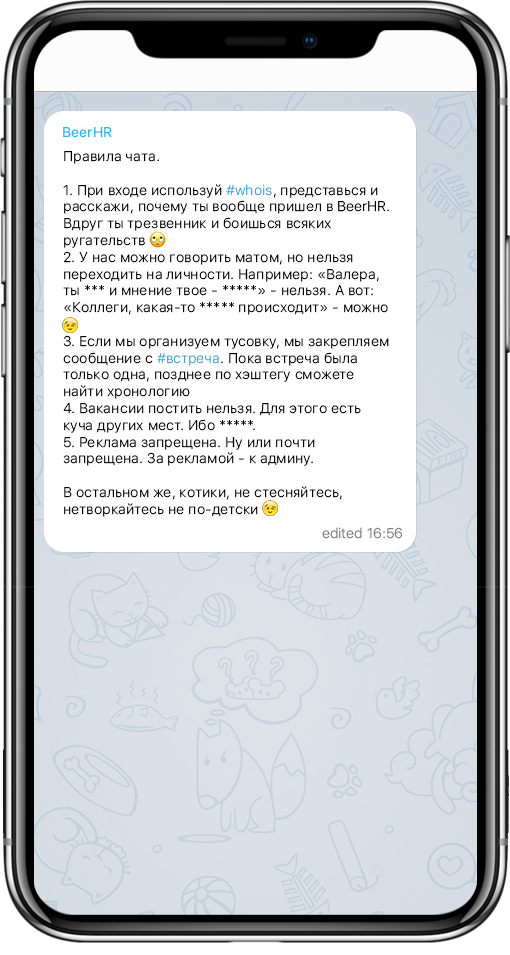 telegram, телеграм, hr, каналы для эйчаров