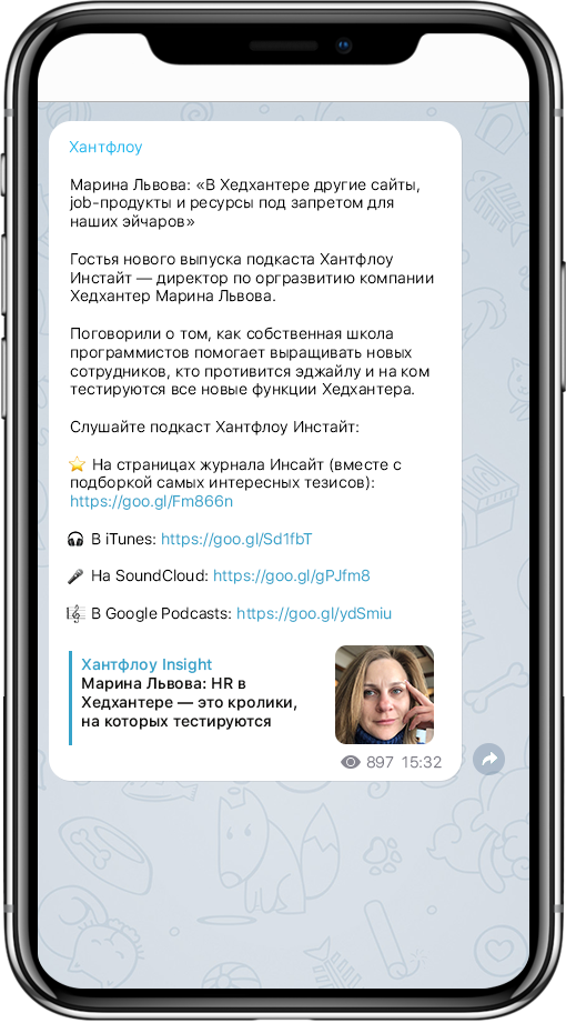 telegram, телеграм, hr, каналы для эйчаров