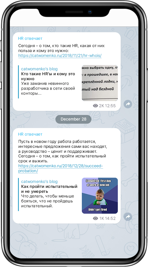 telegram, телеграм, hr, каналы для эйчаров