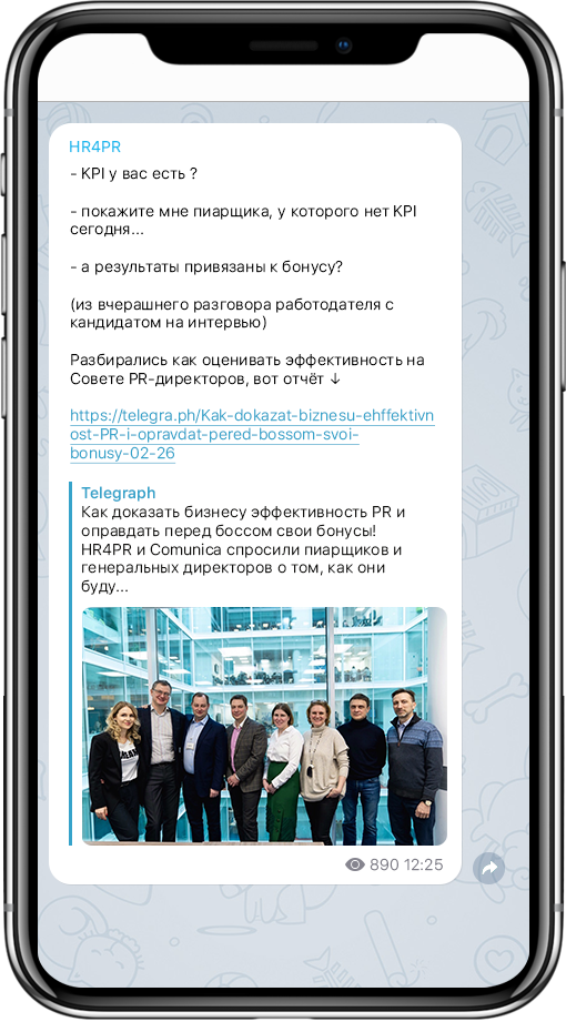 telegram, телеграм, hr, каналы для эйчаров