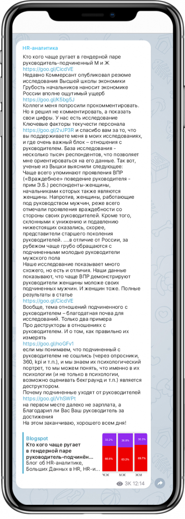 telegram, телеграм, hr, каналы для эйчаров