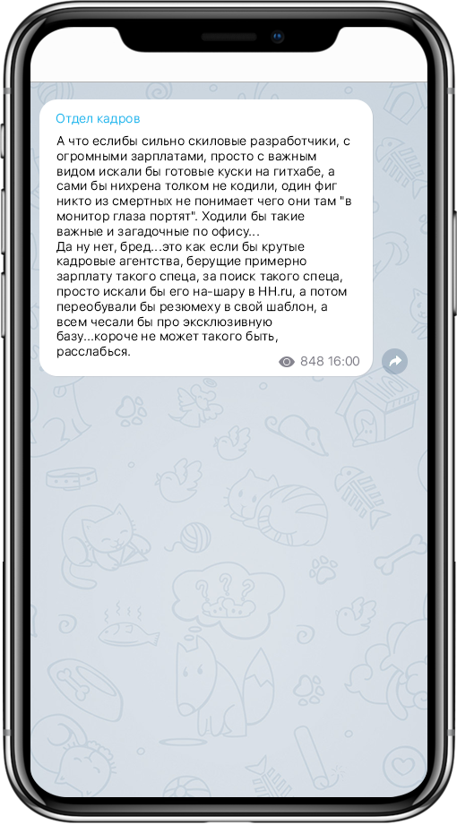 telegram, телеграм, hr, каналы для эйчаров