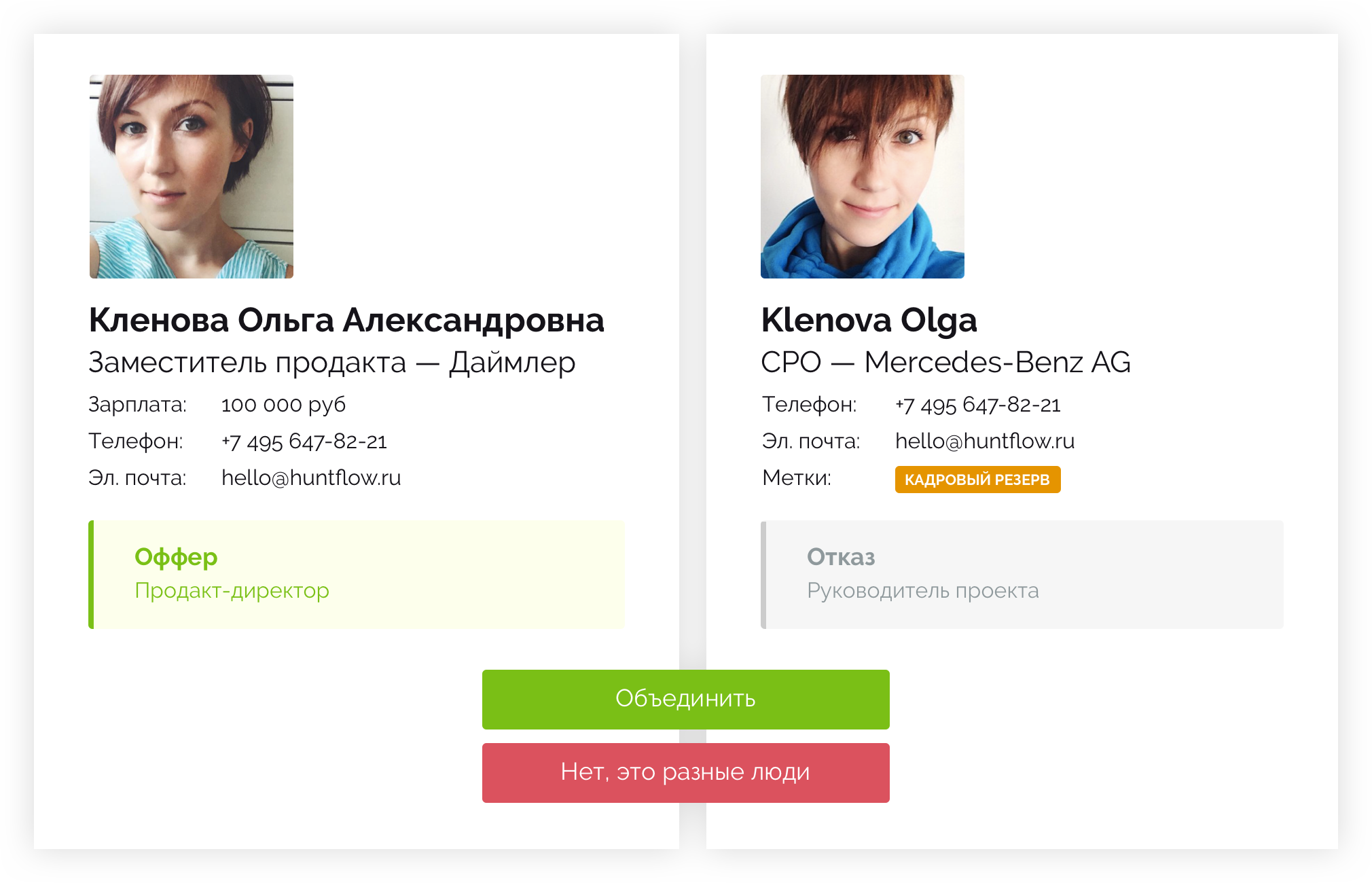 Объединение дубликатов