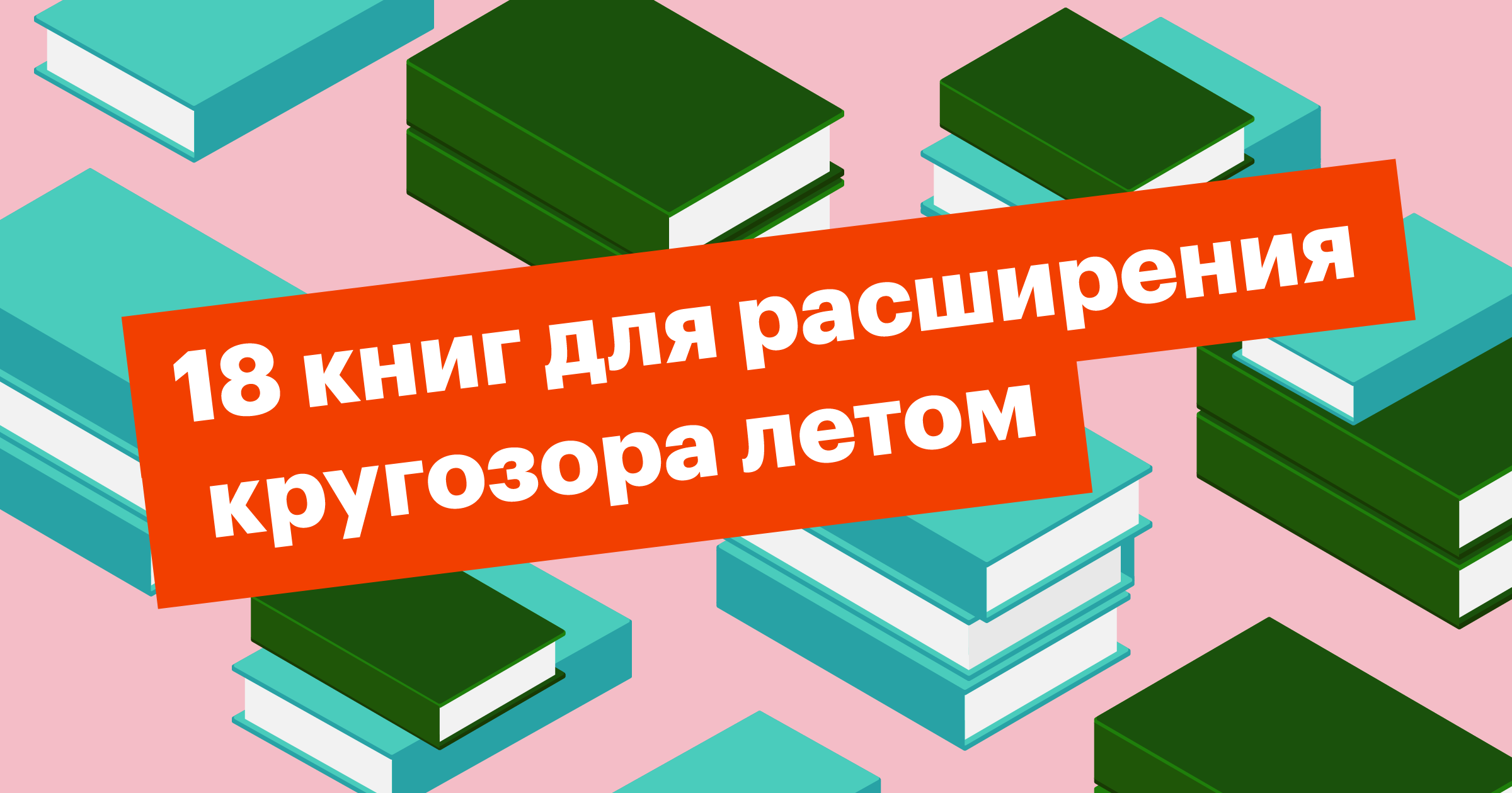книги, саморазвитие, hr, рекрутинг, управление персоналом