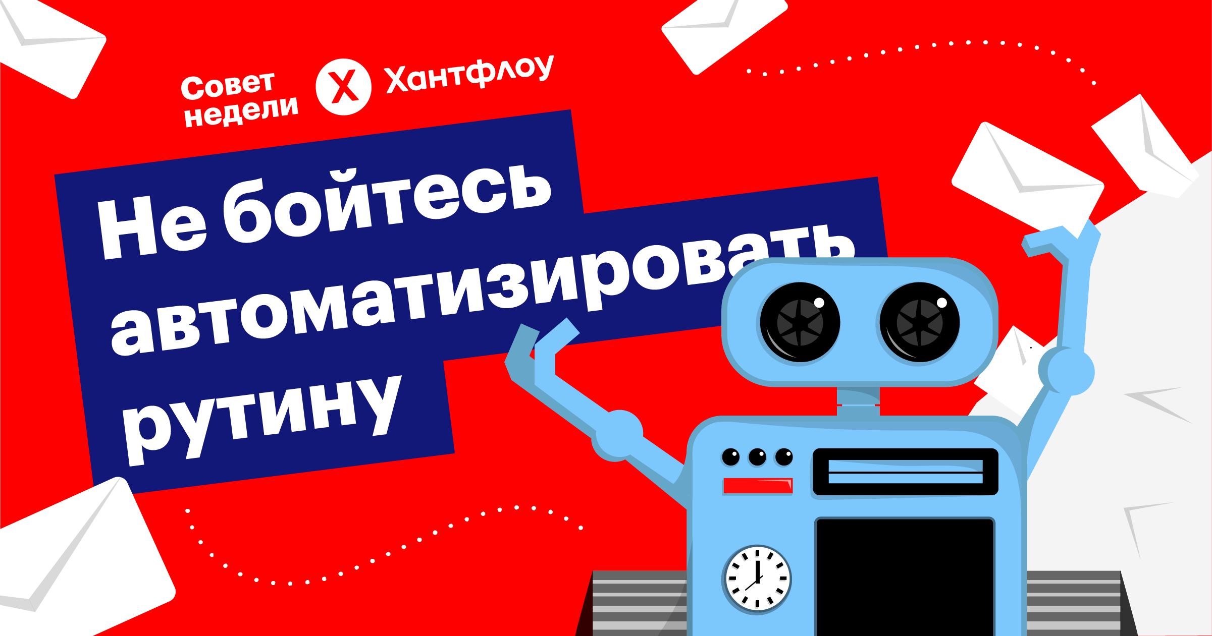 автоматизация, ATS, АТС, рекрутинг