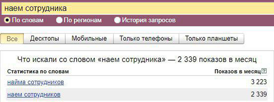 хантфлоу, найм, наём, как правильно