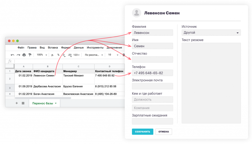 эксель, хантфлоу, таблицы, база резюме, переход, перенос, ats, crm