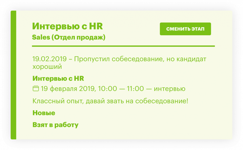 эксель, хантфлоу, таблицы, база резюме, переход, перенос, ats, crm