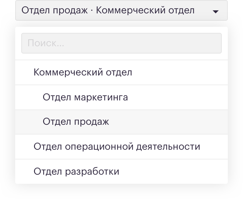 Выбор отдела в вакансии