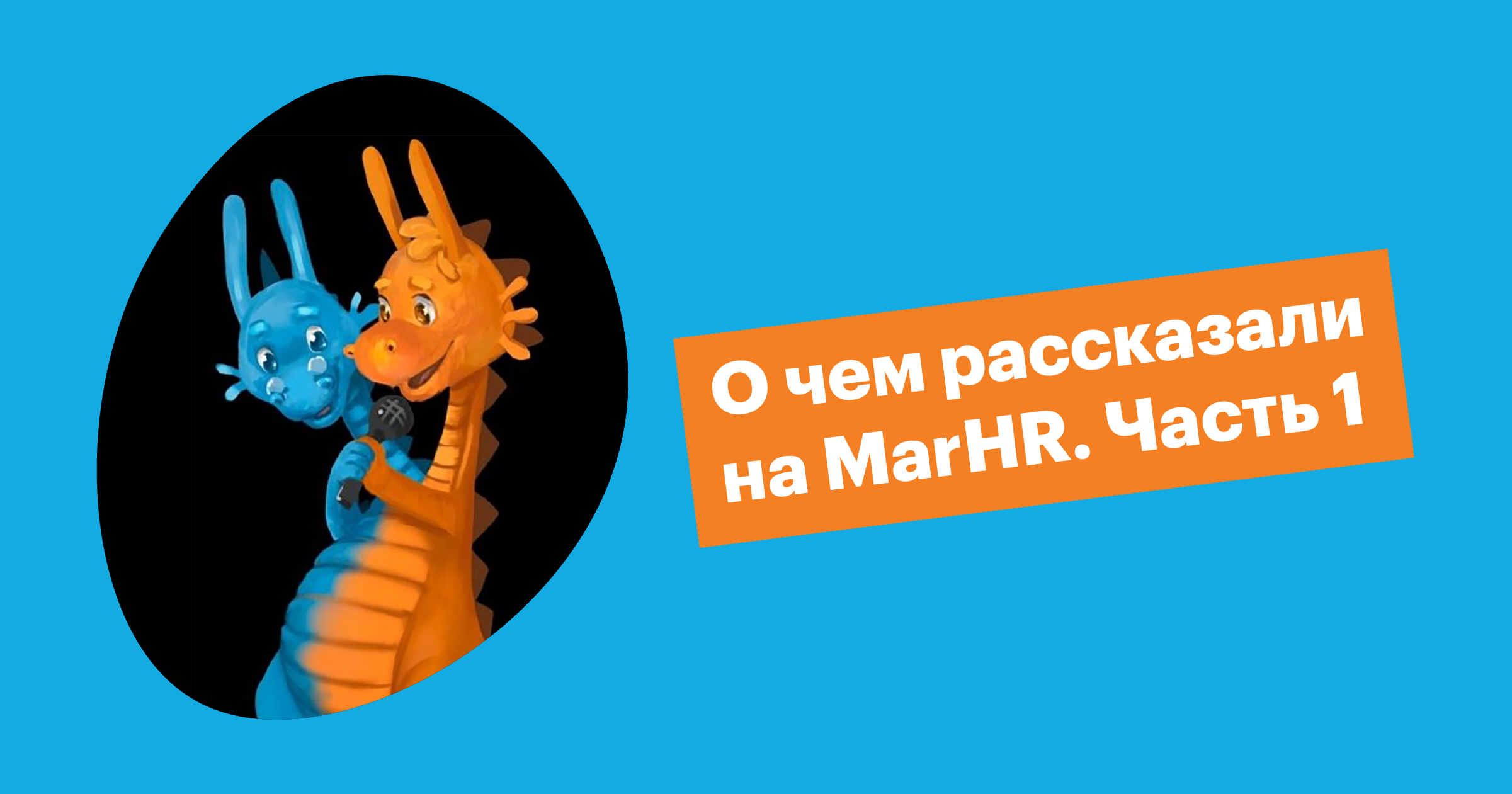 хантфлоу, huntflow, marhr, рекрутинг, hr, тезисы