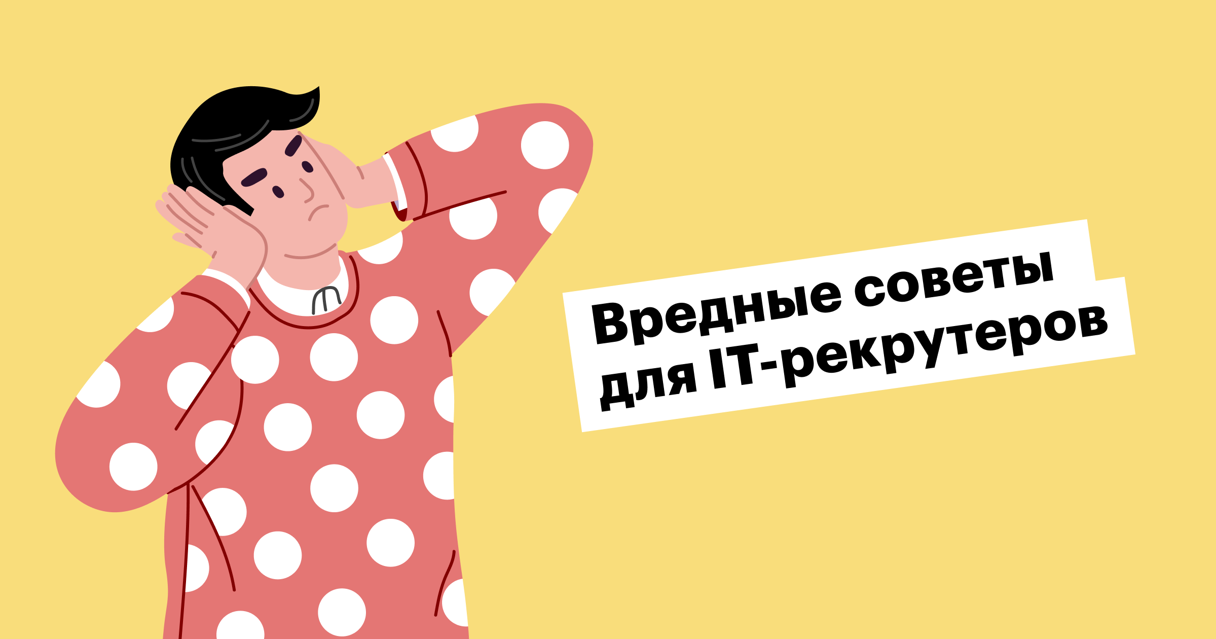 хантфлоу, huntflow, рекрутинг, подборка, советы