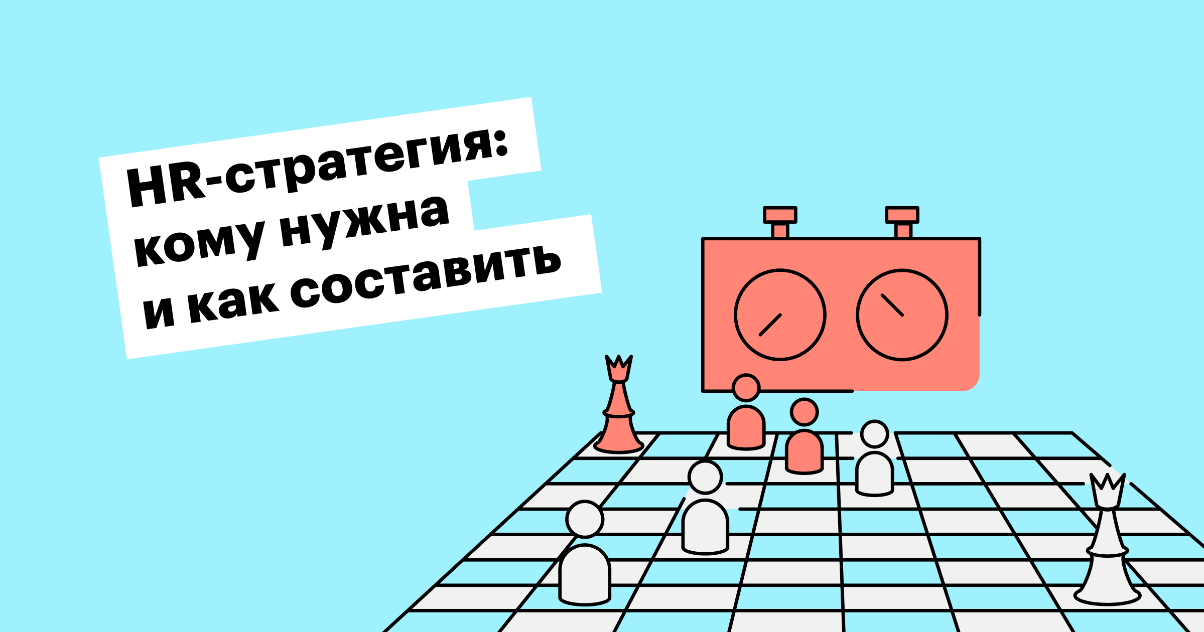 huntflow, хантфлоу, hr-стратегия, составить