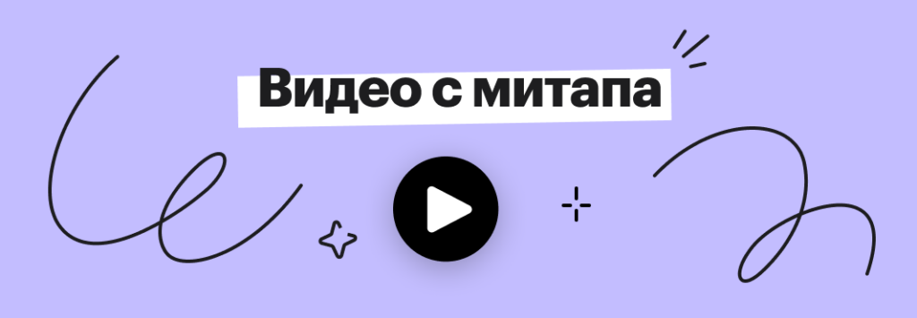 Видео с митапа Тезисы митапа Хантфлоу про HR-аналитику