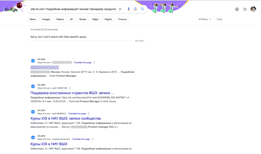 Запрос сработал, но в выдаче всего 10 результатов. Внутренний поиск по платформе будет значительно эффективнее Поиск сотрудников во ВКонтакте: пошаговая инструкция