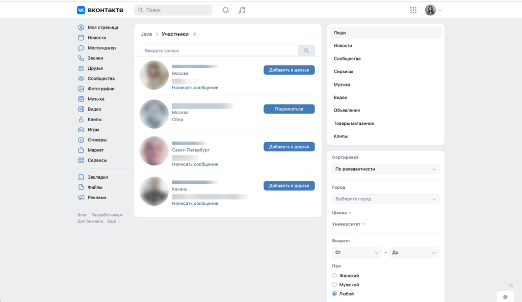 Так ограничивается выдача, если в поиске по участникам сообщества Java в строке «Должность» написать «инженер-разработчик» Поиск сотрудников во ВКонтакте: пошаговая инструкция