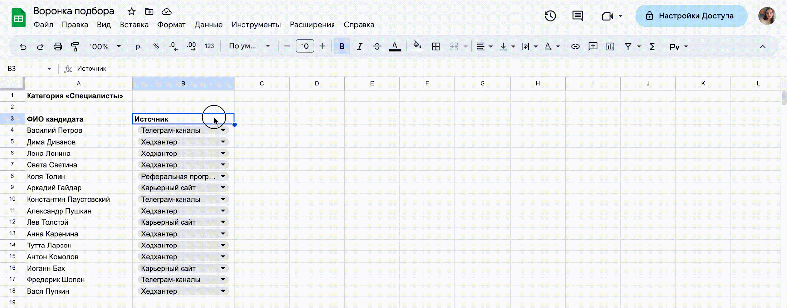 Гугл Таблицы автоматически предложат подходящую диаграмму. Она покажет, какой процент вакансий был закрыт с помощью каждого канала Как построить воронку подбора
