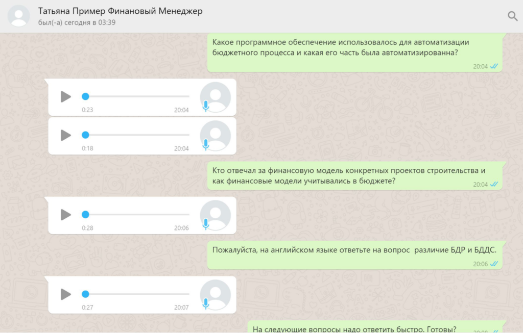 Пример аудиоинтервью Как устроено интервью в мессенджерах