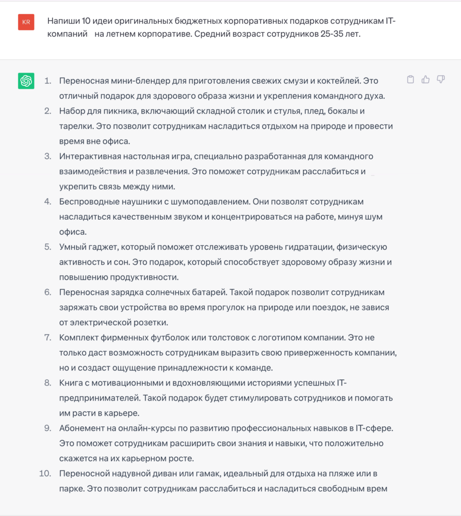 Придумать, что подарить коллегам Придумать, что подарить коллегам