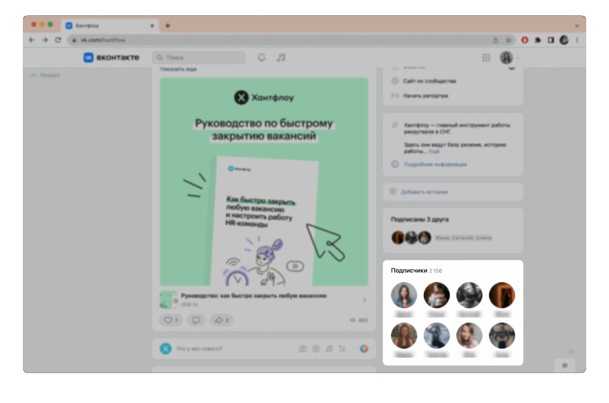 Чтобы открыть поиск по подписчикам или участникам группы, нажмите на блок «Подписчики» справа, а затем на значок лупы в правом верхнем углу Поиск сотрудников во ВКонтакте: пошаговая инструкция