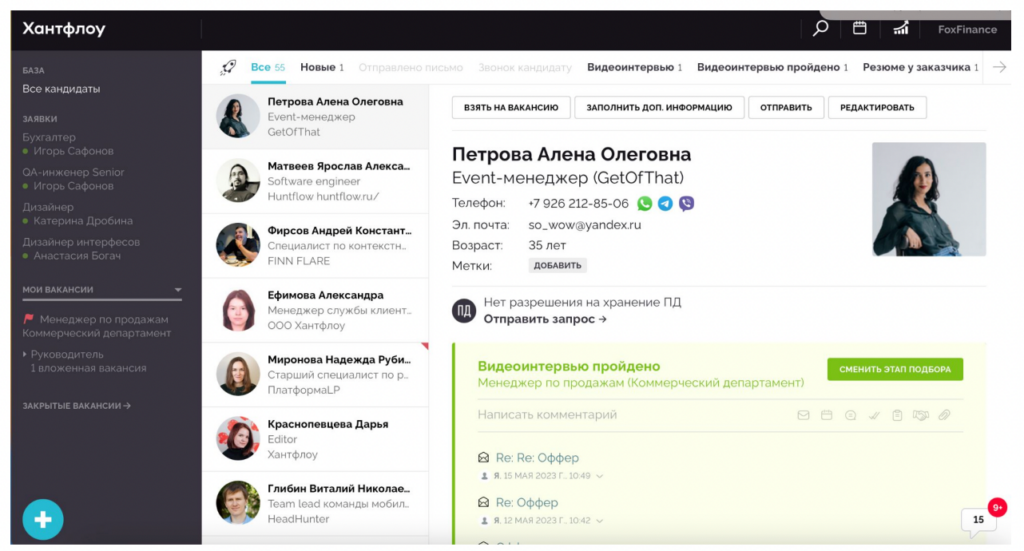 Тезисы митапа про работу с удаленщиками за пределами России