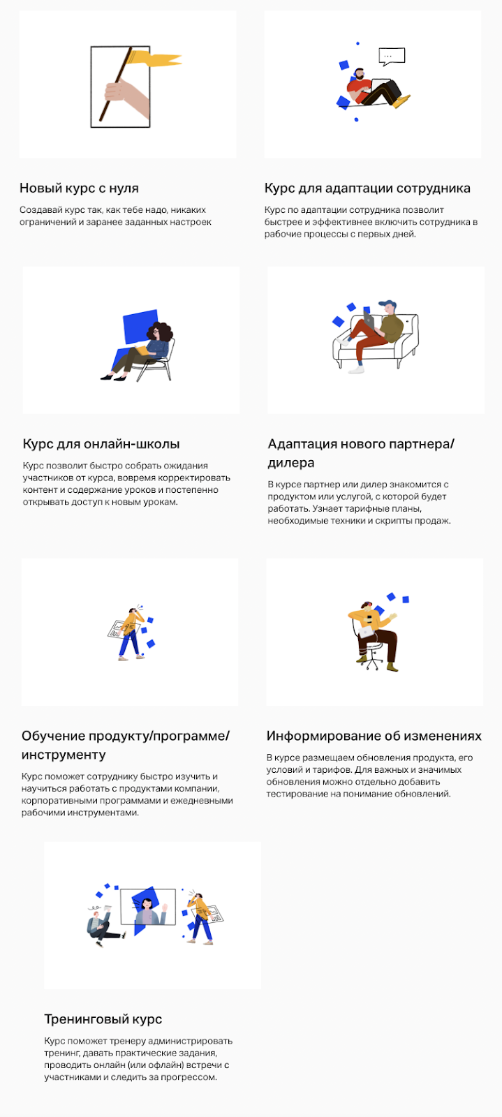 7 шаблонов курсов в We.Study 7 шаблонов курсов в We.Study